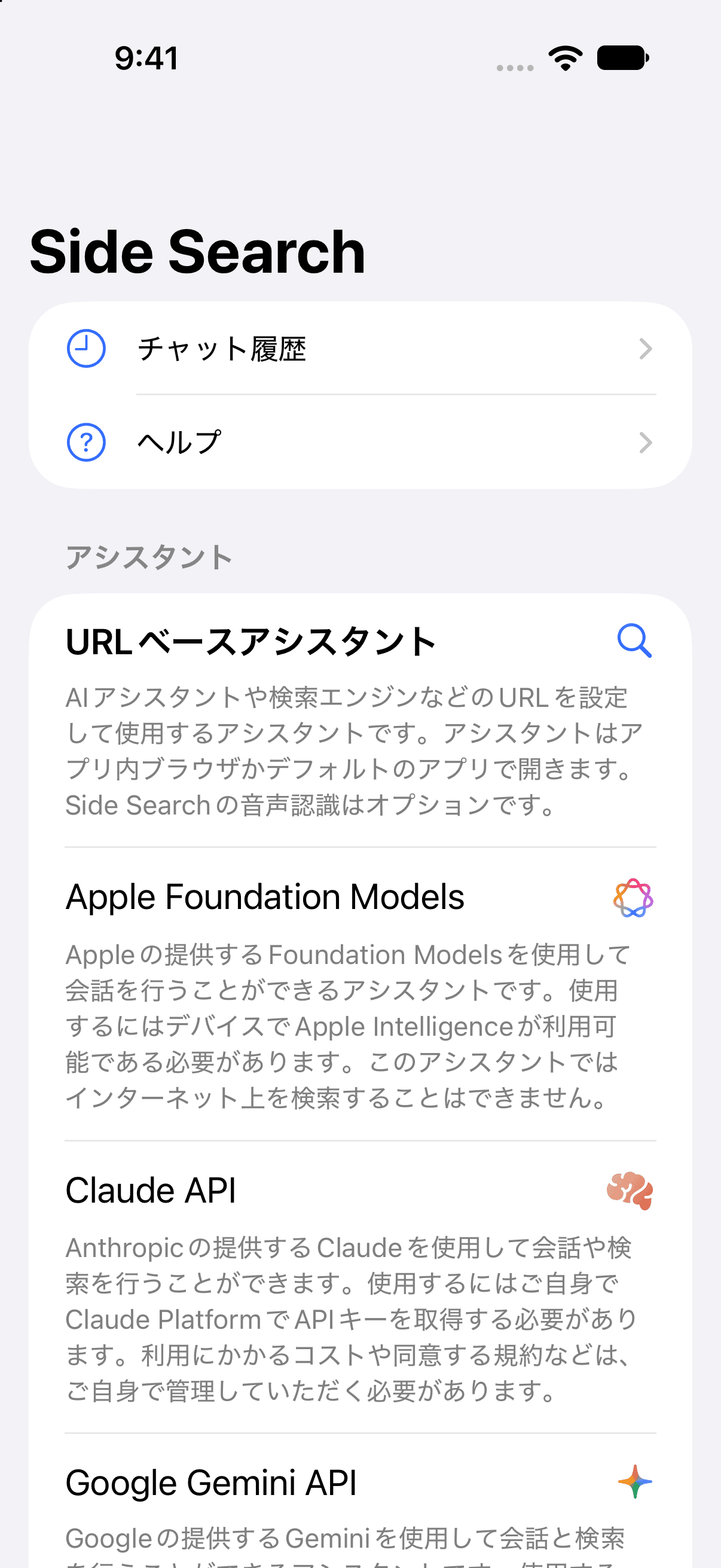 Side Search iPhone screenshot 2