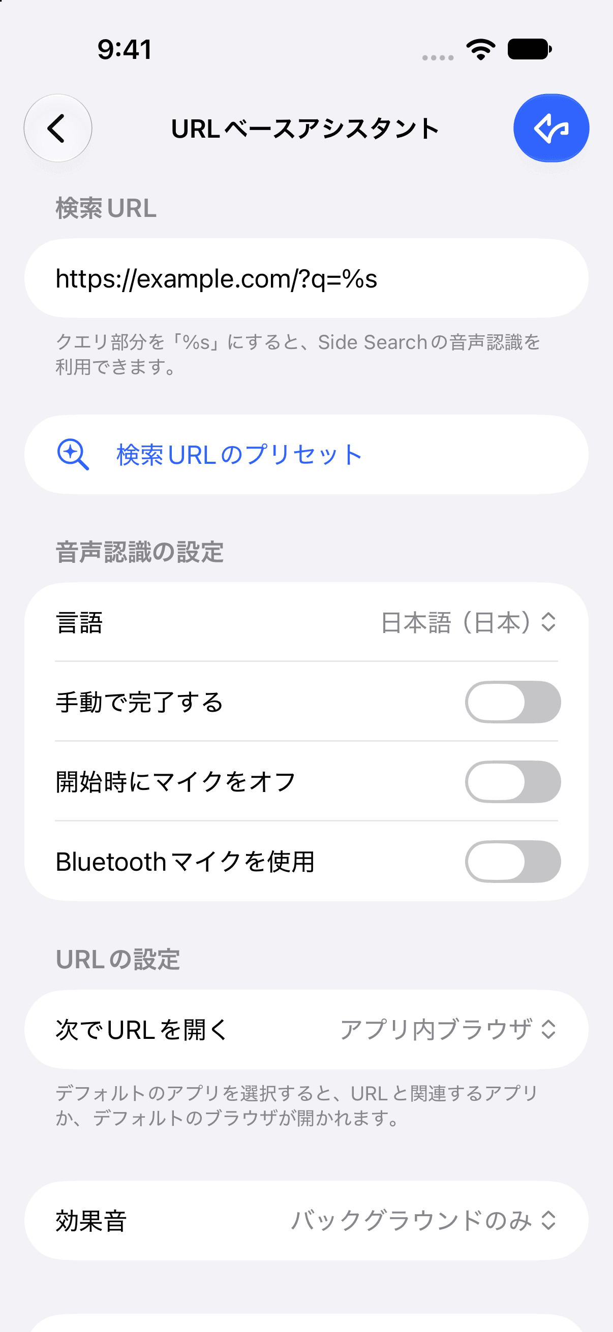 Side Search iPhone screenshot 3